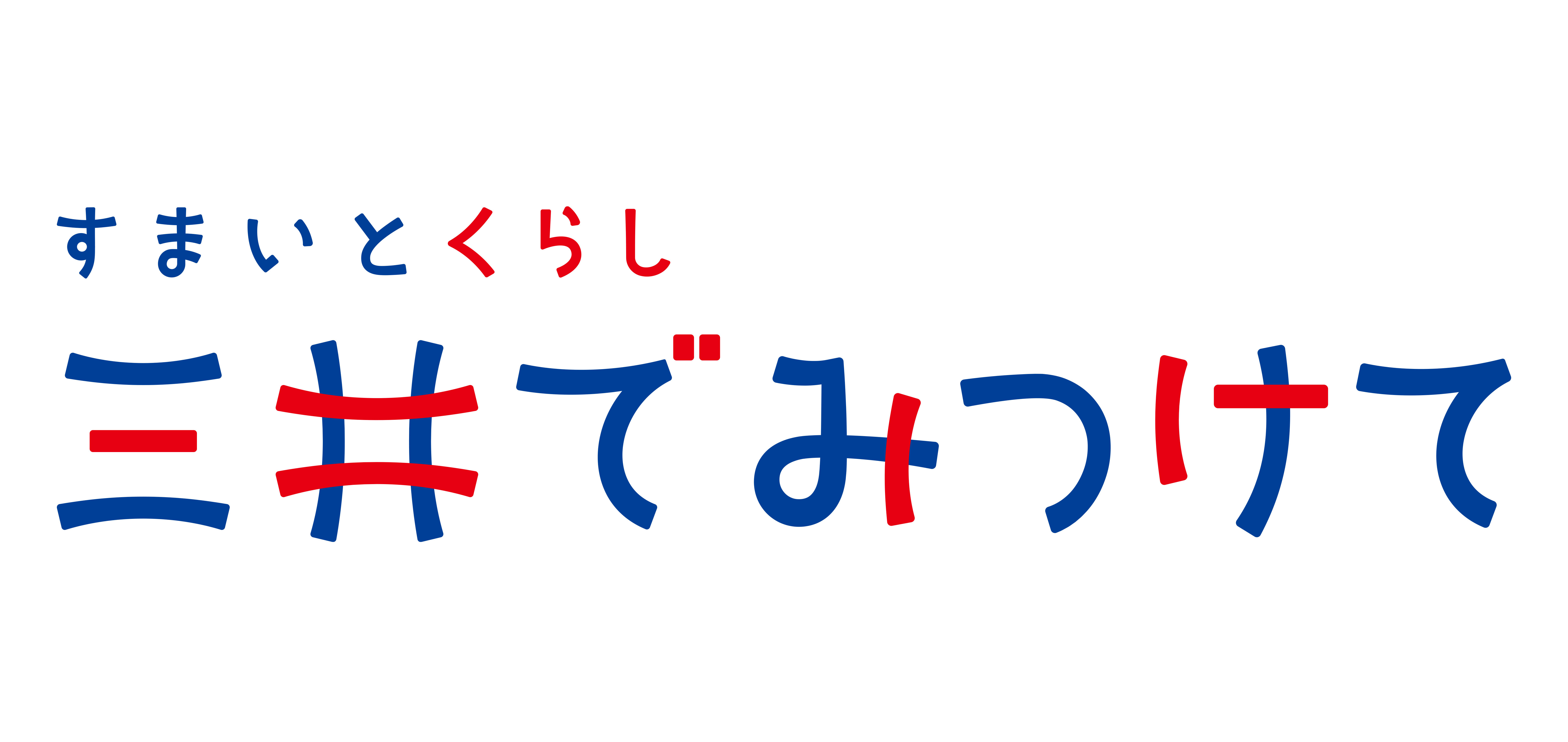 すまいモール