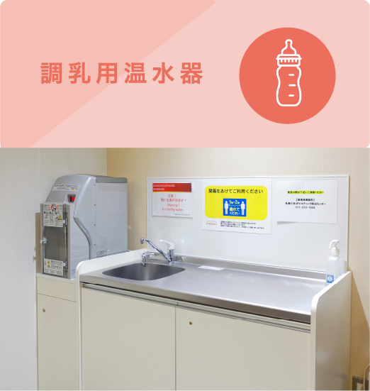 調乳用温水器