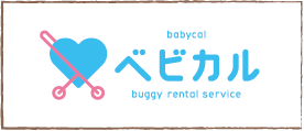 ベビカル