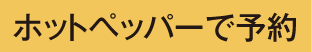 辣椒