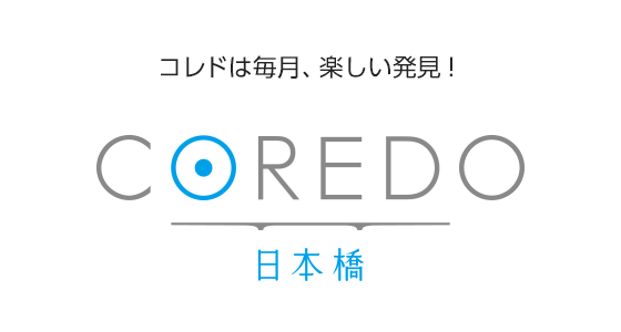 コレド日本橋